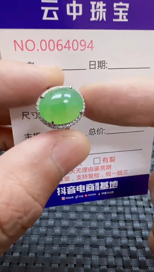 银S925镶嵌戒指翡翠/4094