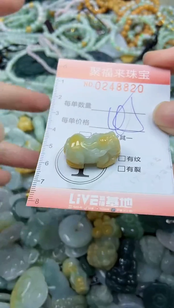 颈饰未镶嵌翡翠闪购0248820