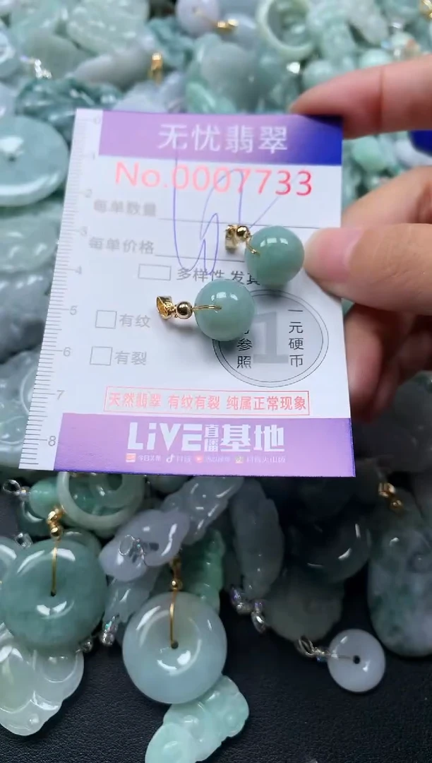 颈饰未镶嵌翡翠7733