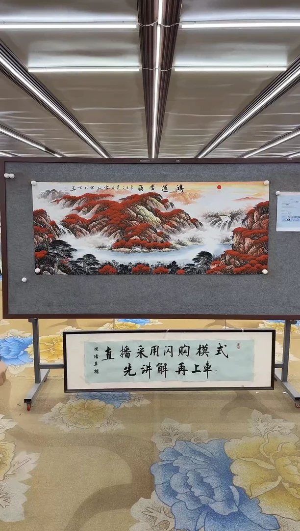 绘画绘画Y-刘雪红-小六尺-山水画