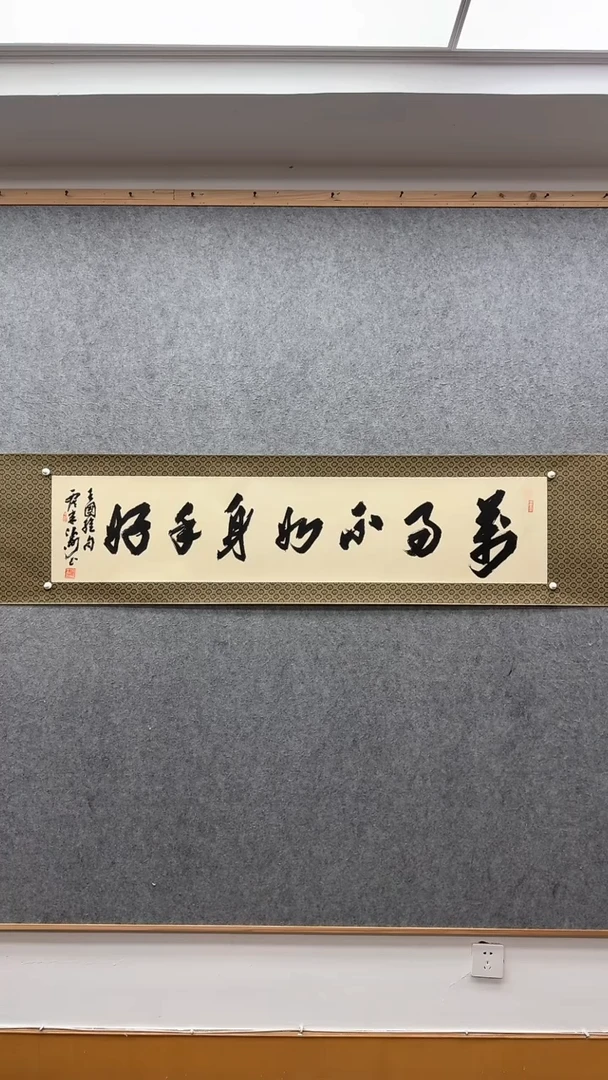 【闪购商品】书法宋涛 19