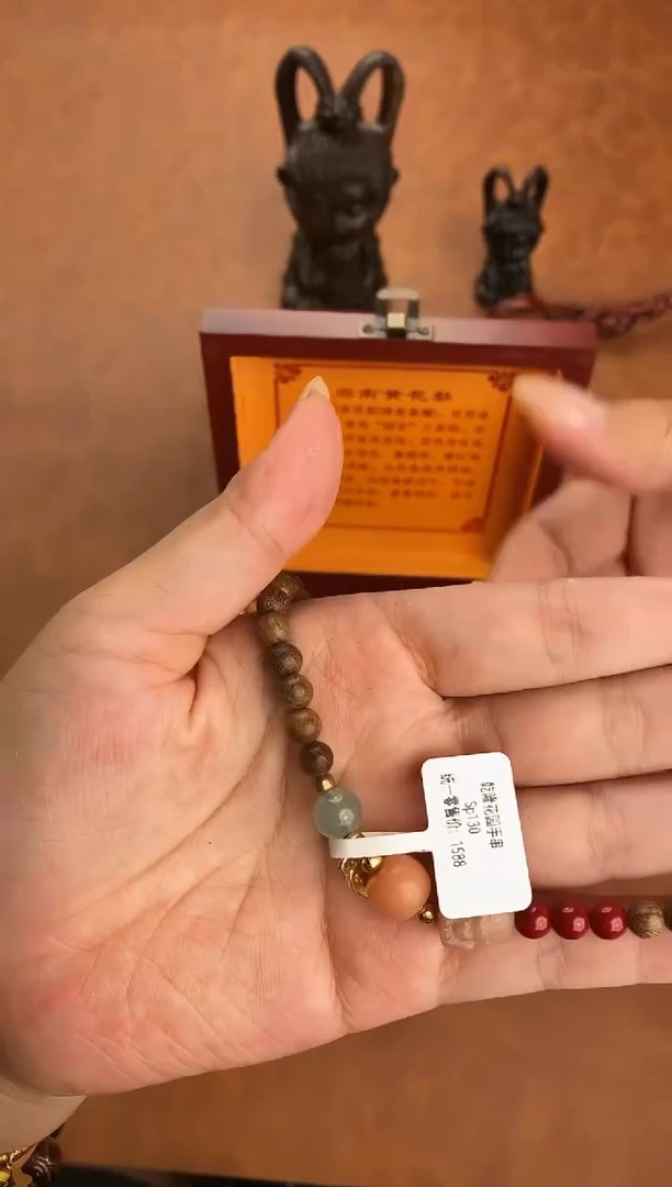 手串隐茶山房文玩手串sp130