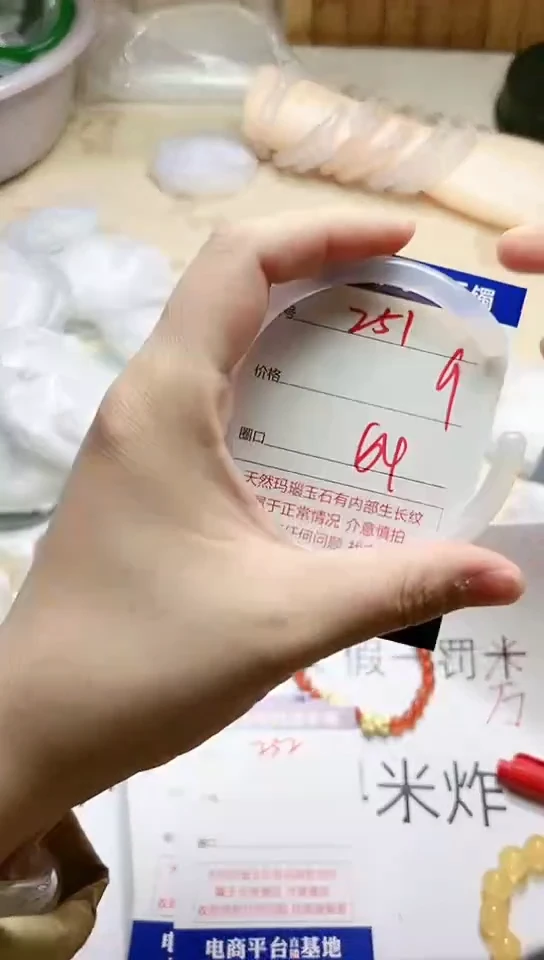 手镯玛瑙/玉髓未镶嵌251