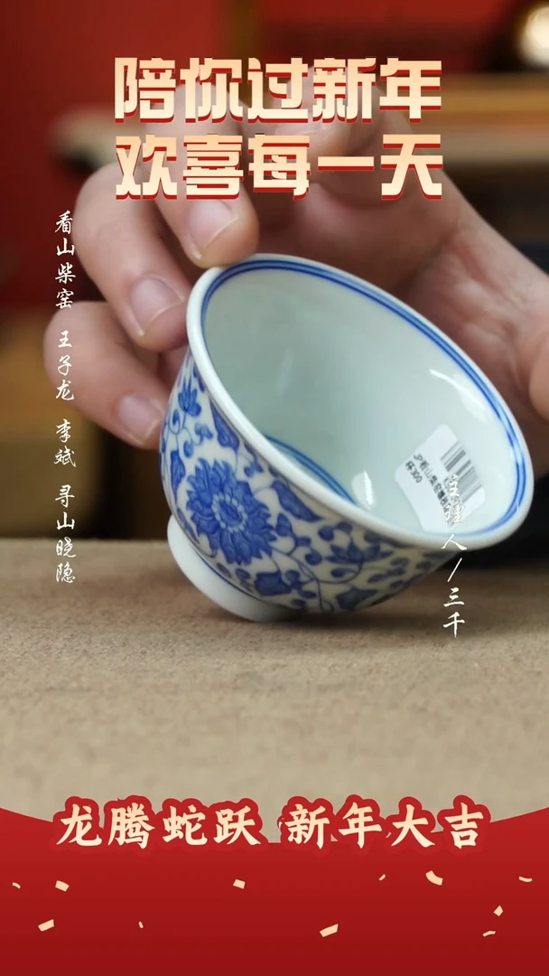 【闪购商品】22三千侃瓷 分享手工手绘陶瓷