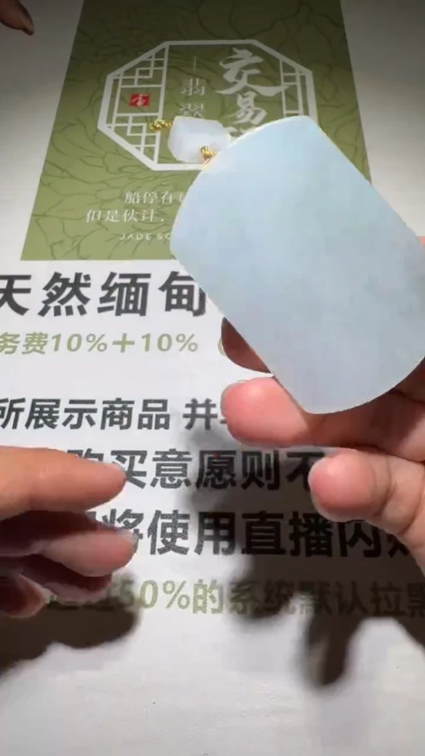 未镶嵌定制翡翠毛货-不退不换-多样性发货