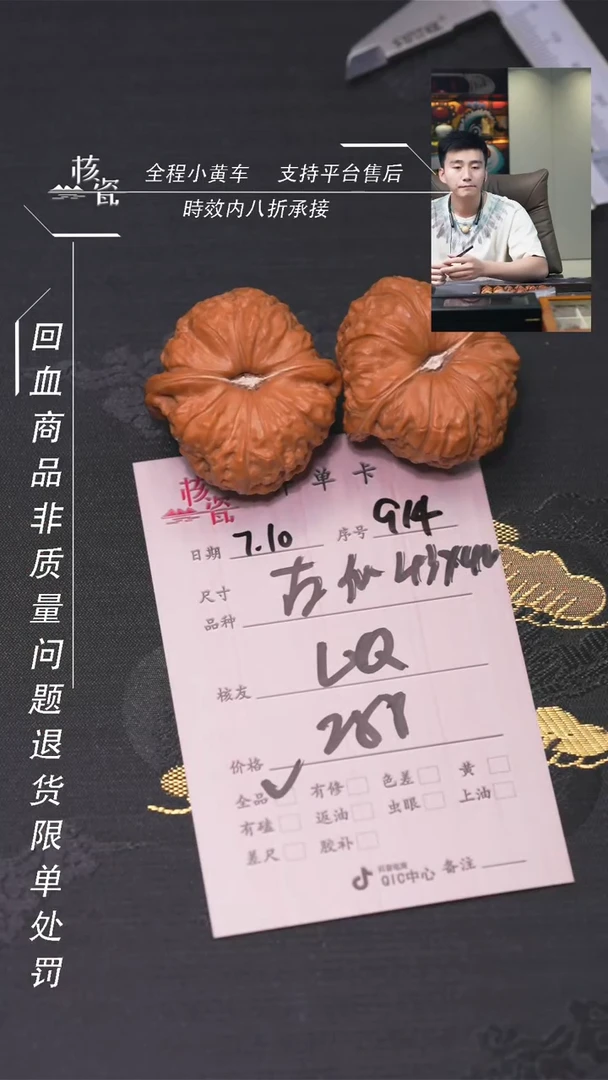 文玩核桃把件L*南瓜墩914