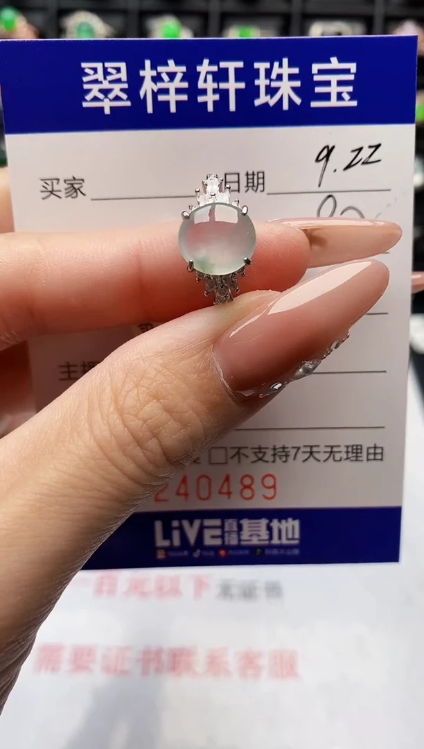 银S925镶嵌戒指翡翠0489