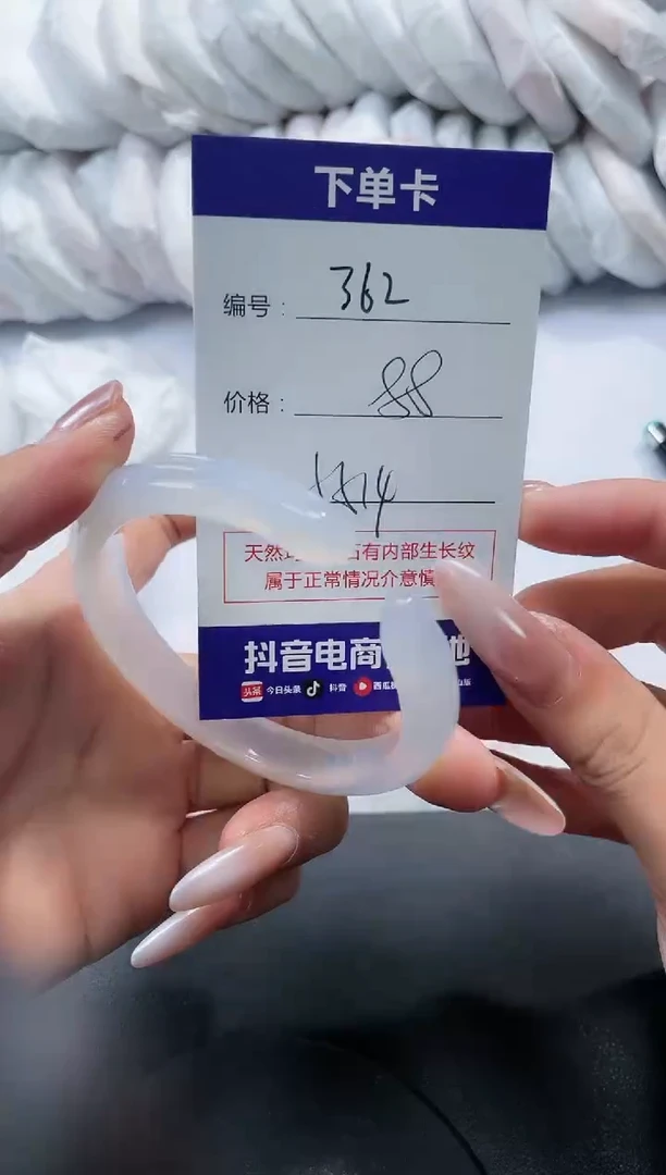 未镶嵌手镯玛瑙/玉髓362