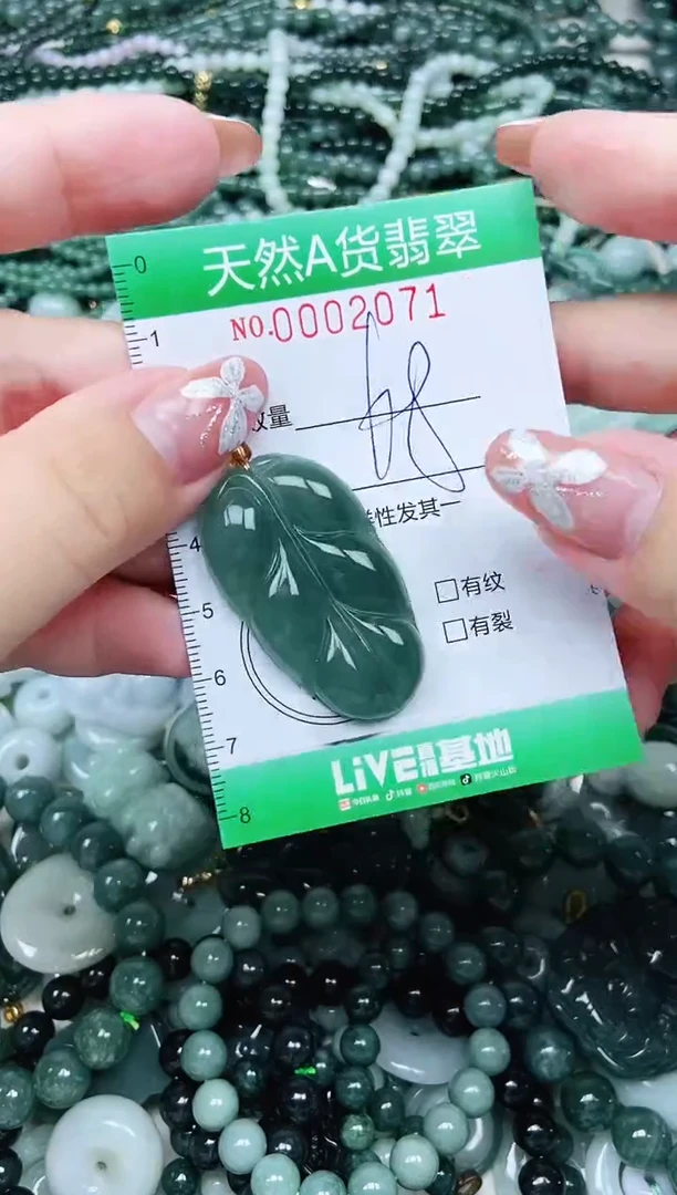 颈饰未镶嵌翡翠翡翠