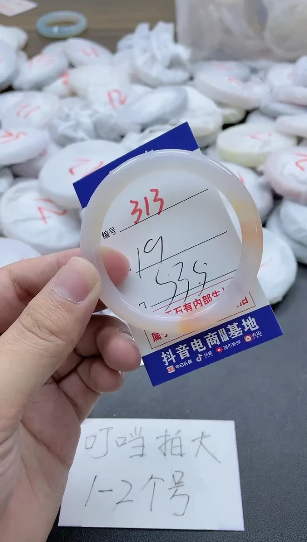 【闪购商品】玛瑙/玉髓手镯未镶嵌313