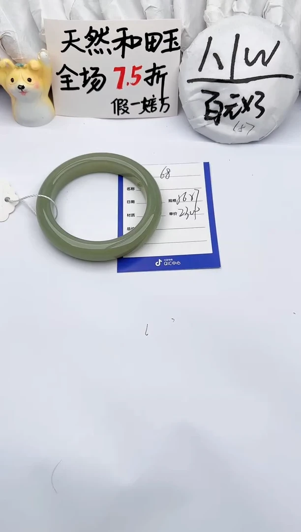 【闪购商品】和田玉手镯未镶嵌玉轩阁68