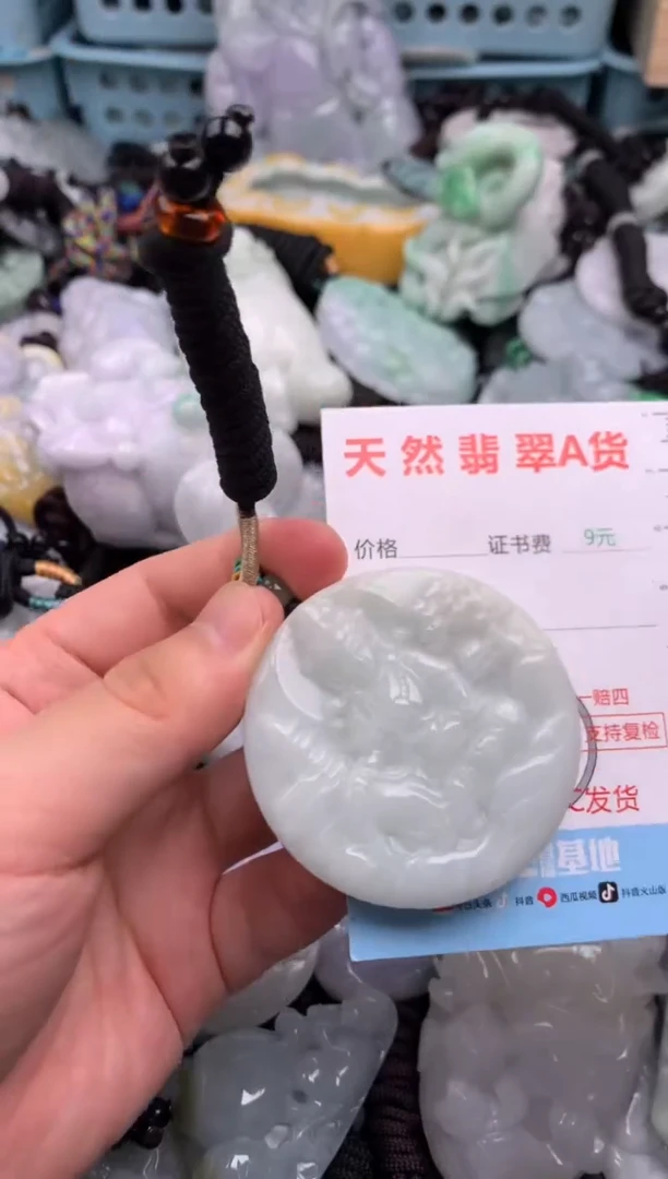 翡翠未镶嵌吊坠(不含链)1