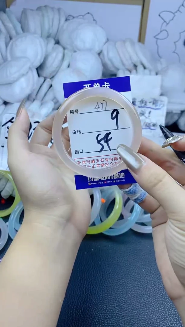 手镯玛瑙/玉髓合金477