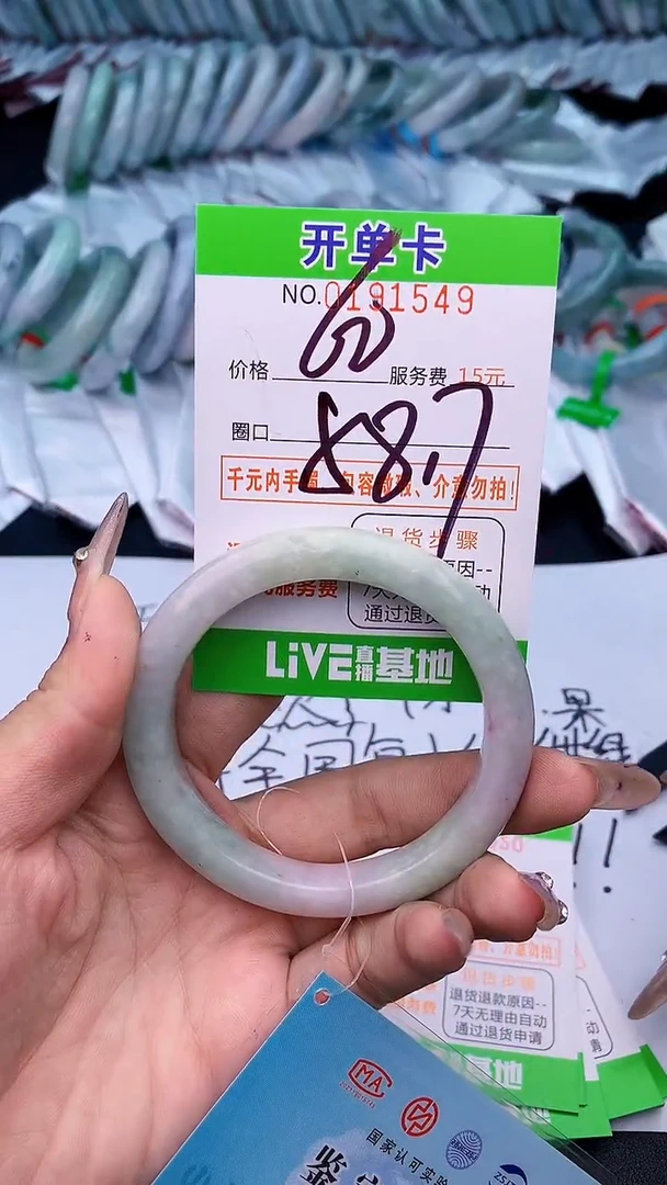 未镶嵌手镯翡翠59天然缅甸A货