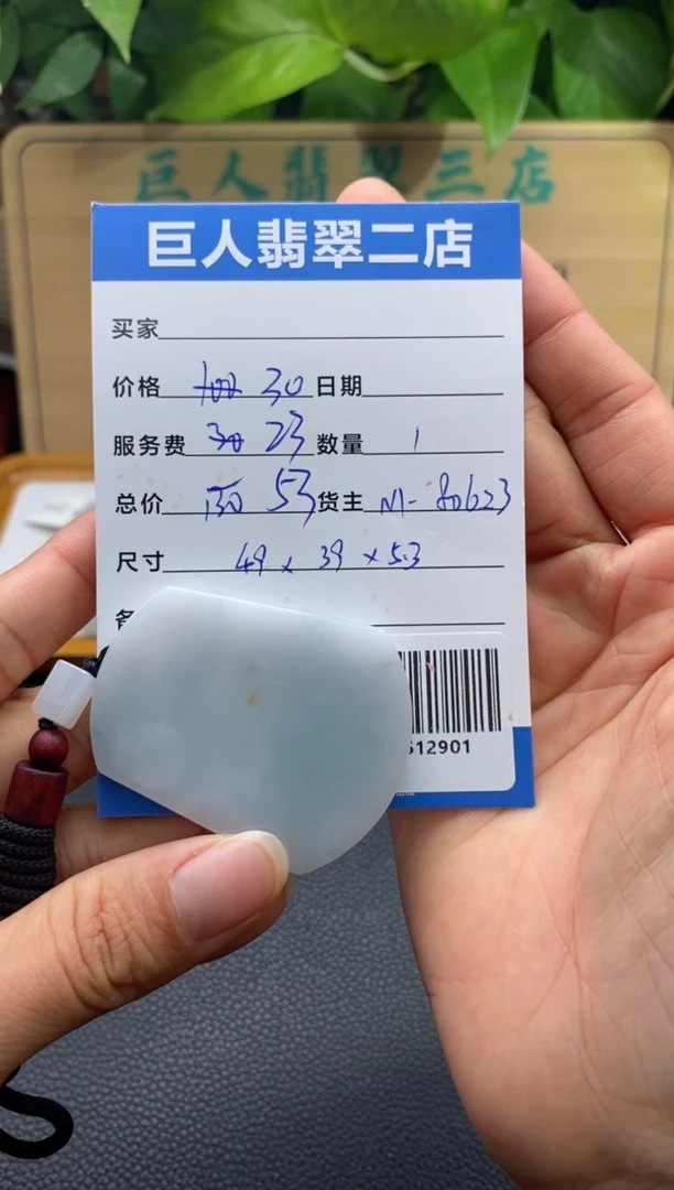 颈饰未镶嵌翡翠多人-22512901