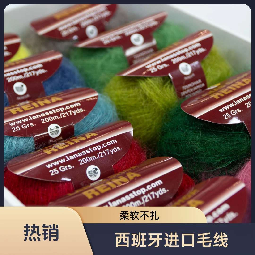 西班牙进口细马海毛线柔软不扎可单织可配线手编织毛衣线