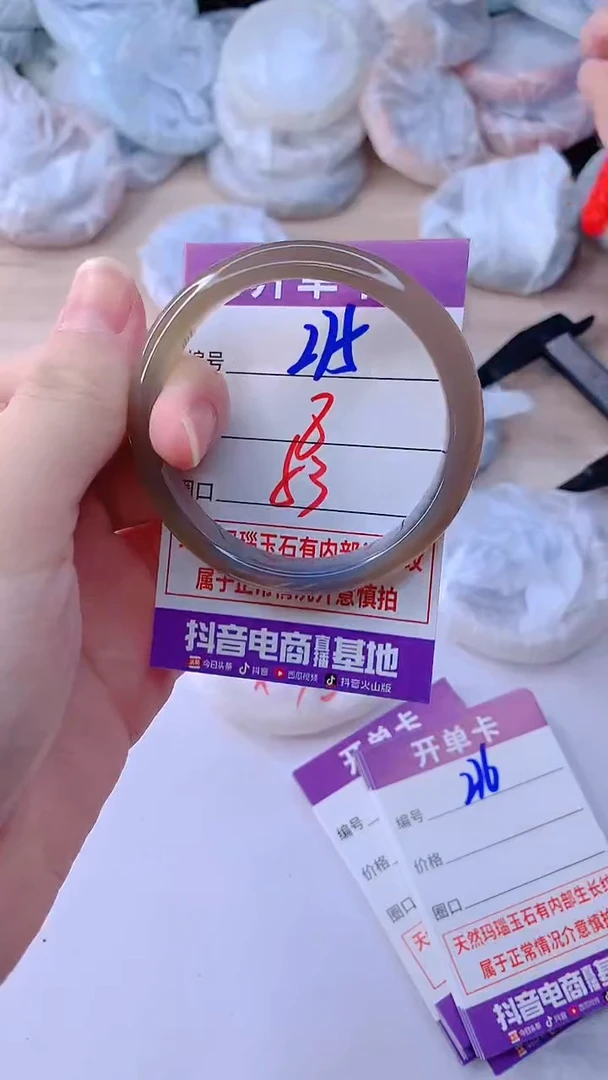 手镯玛瑙/玉髓未镶嵌275