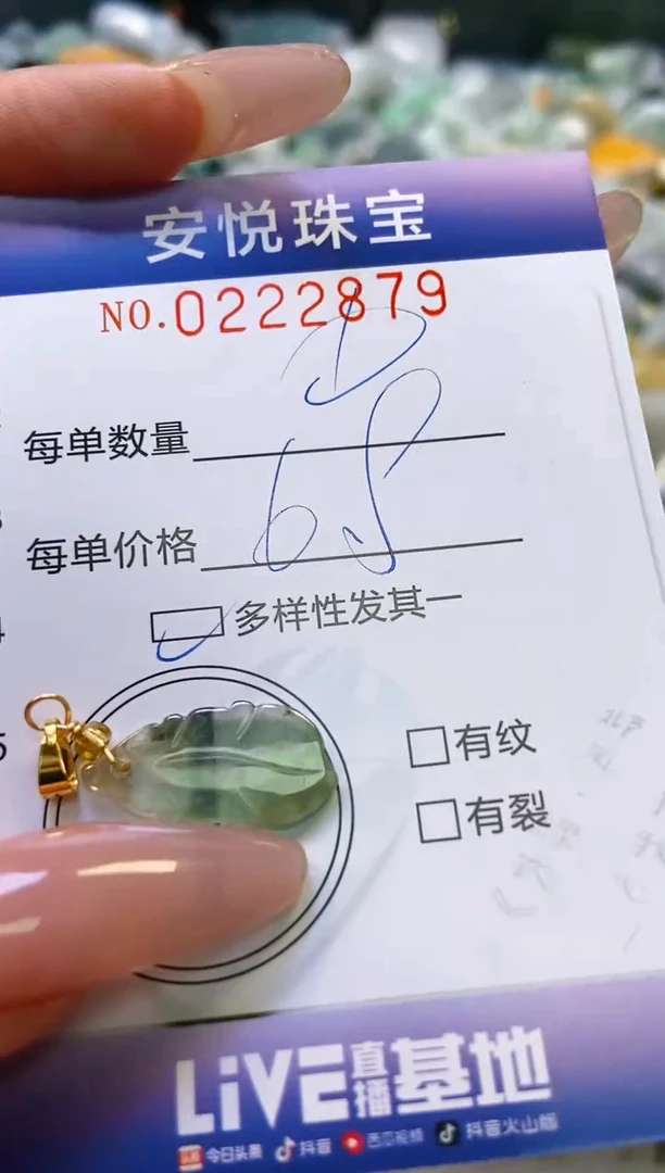 翡翠未镶嵌颈饰闪购0222879多样性发其一