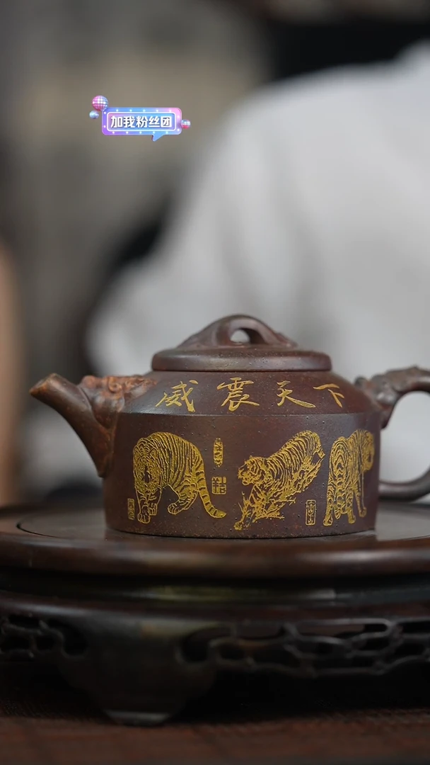 茶壶紫砂宜兴岁颐传砂原矿全手12