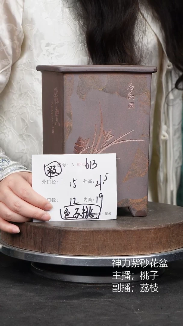 紫砂花盆613瑕疵颜色机选