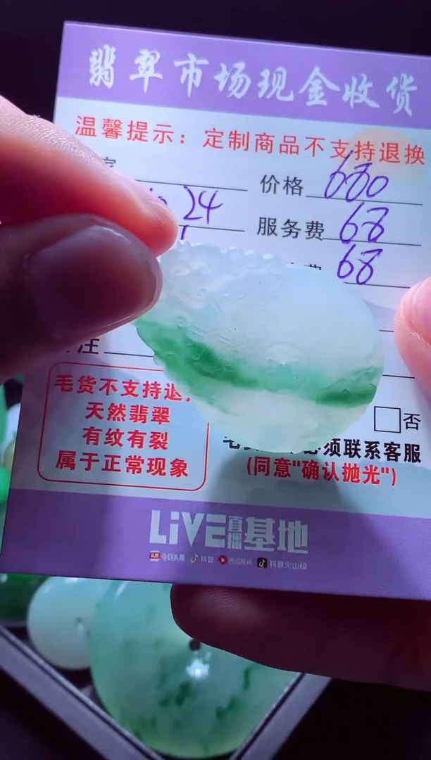 未镶嵌定制翡翠熙****?翡翠毛货定制557115
