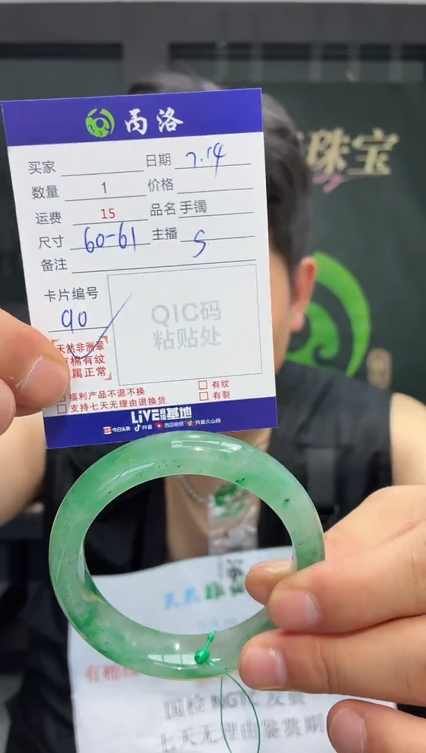 手镯石英质玉未镶嵌60-61
