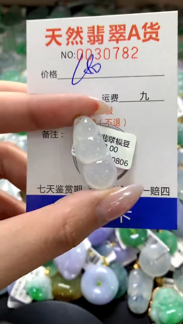 颈饰18K金镶嵌翡翠1