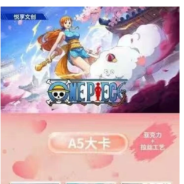 【悦享文创】海贼王亚克力色纸盲盒潮玩系列