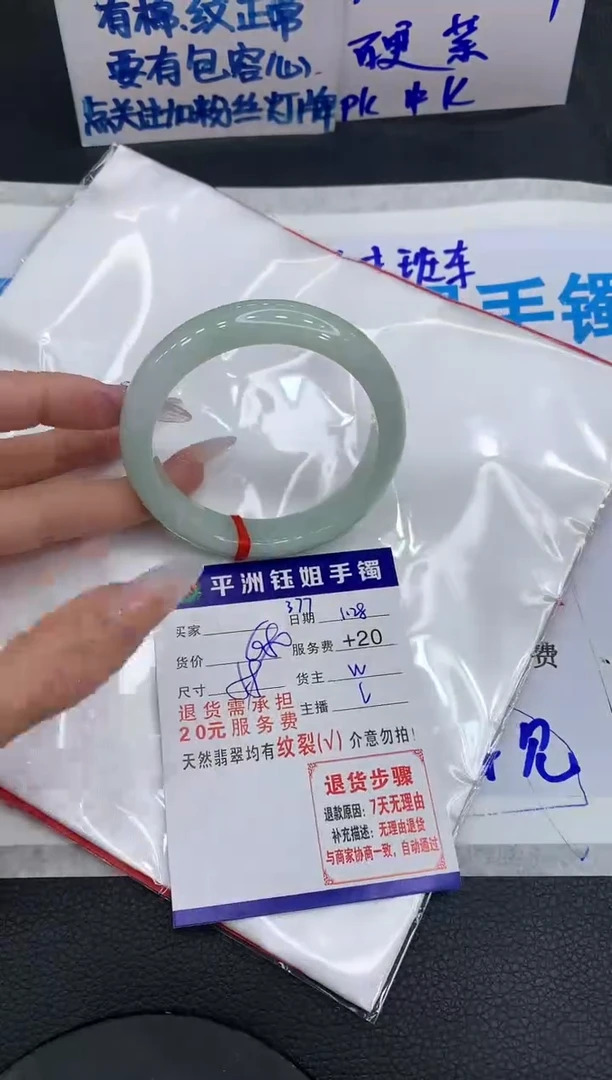 【闪购商品】翡翠手镯未镶嵌111111111