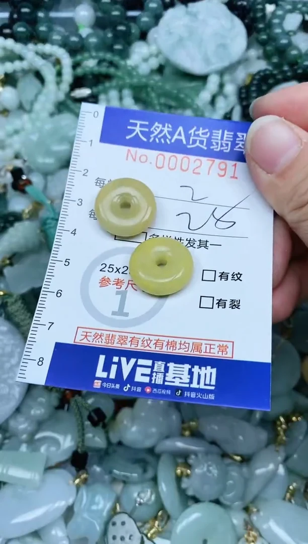 【闪购商品】翡翠吊坠(不含链)未镶嵌翡翠