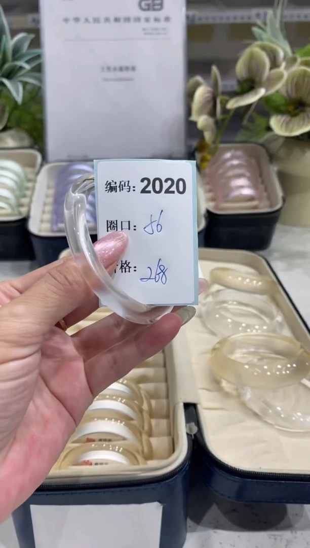 非金属无编码2020