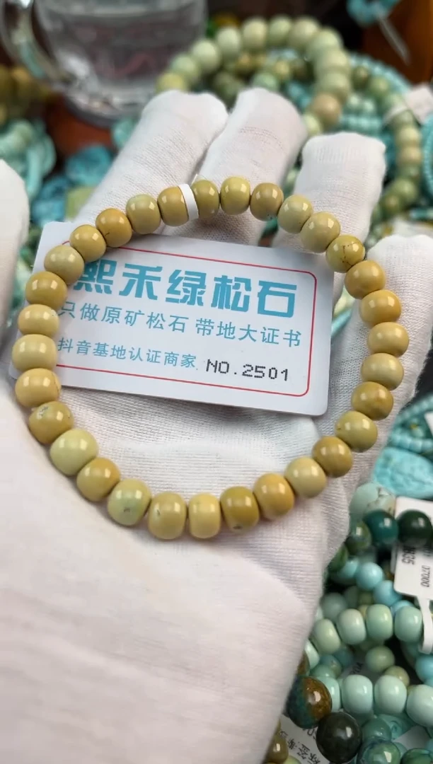 未镶嵌绿松石松石2501