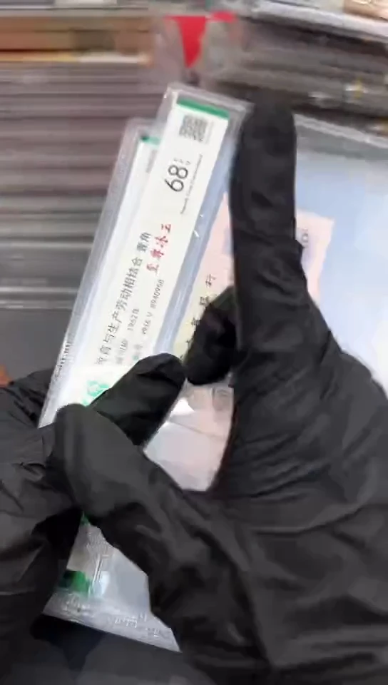 【闪购商品】国评至尊冰玉随号单张。。。。。