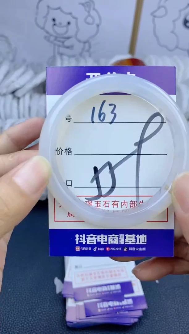 手镯玛瑙/玉髓未镶嵌163