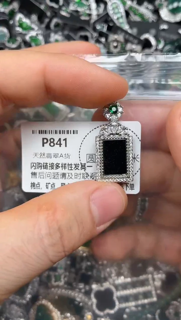 颈饰未镶嵌翡翠P841吊坠