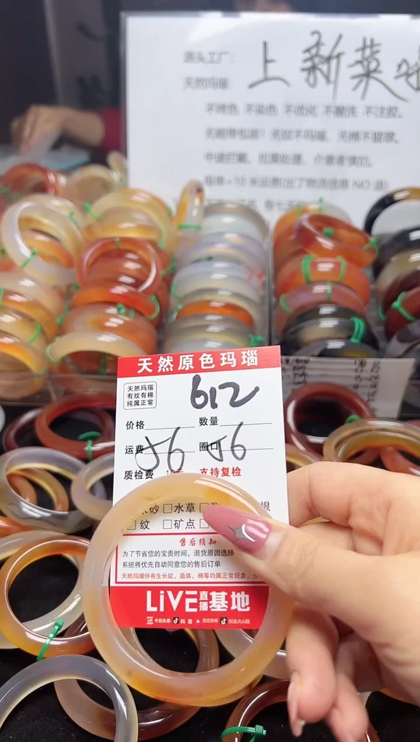 【闪购商品】玛瑙/玉髓手镯合金612