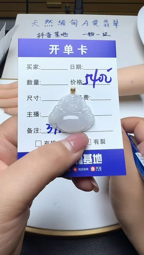 吊坠(不含链)18K金镶嵌翡翠371翡翠
