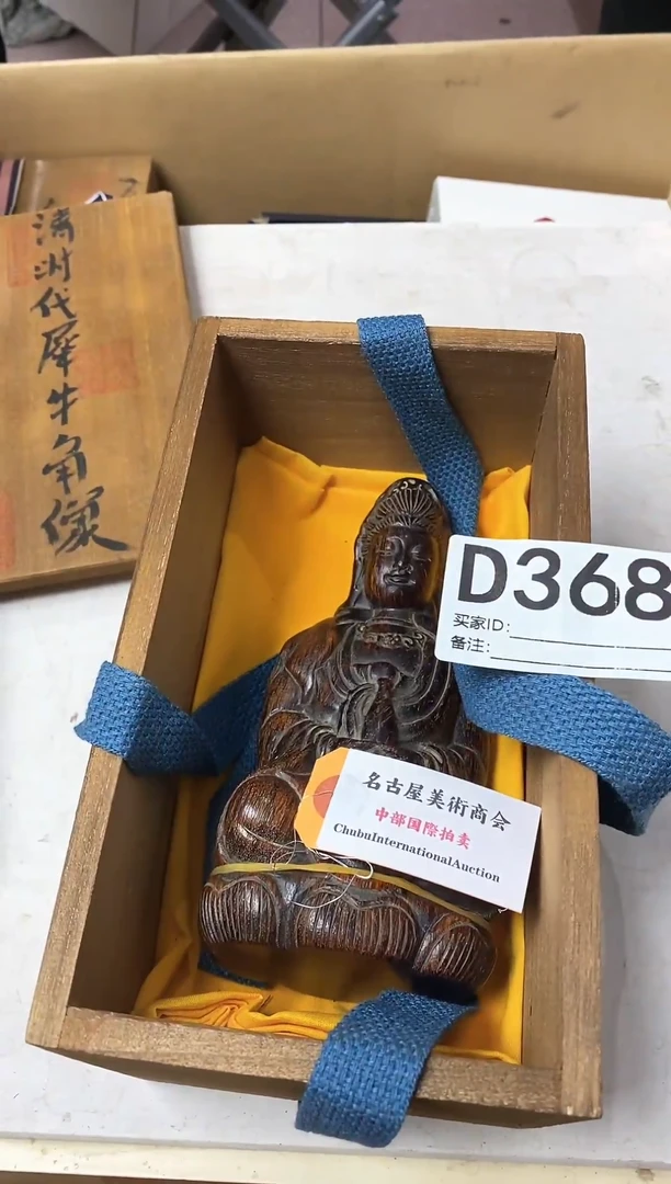 杜*瓷器杯子一物一拍368