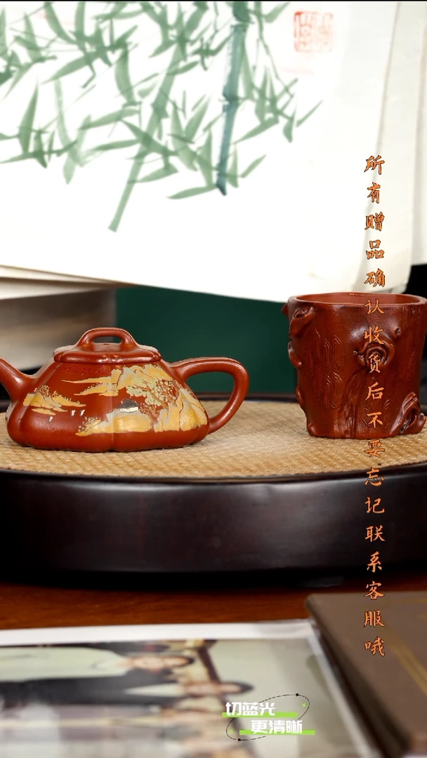 宜兴紫砂 ZST 大红袍 长乐 200cc 四条屏 主人杯