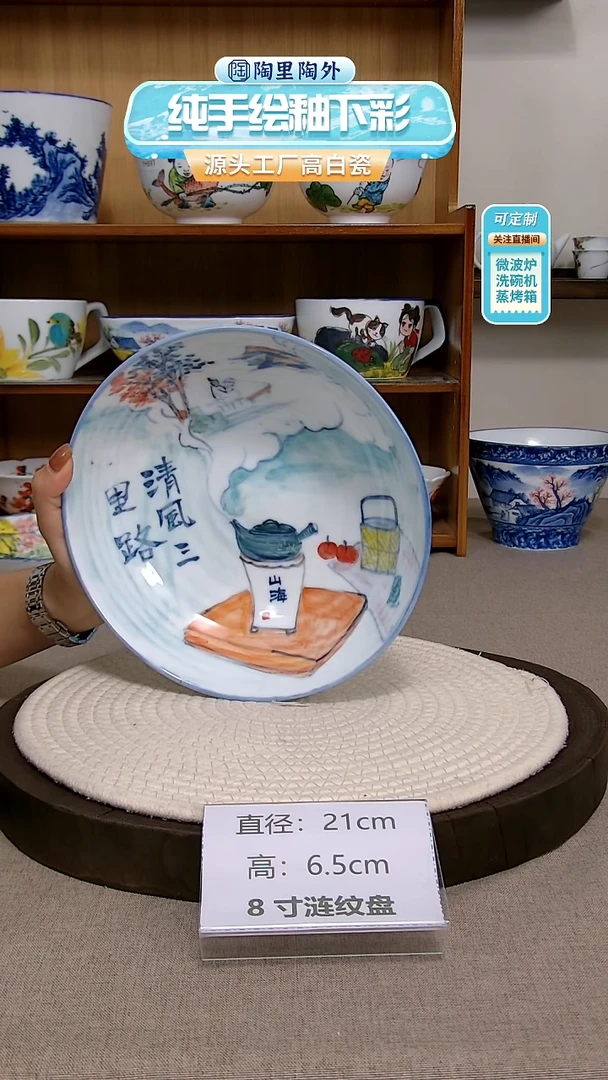 摆件景德镇手绘釉下彩陶瓷餐具