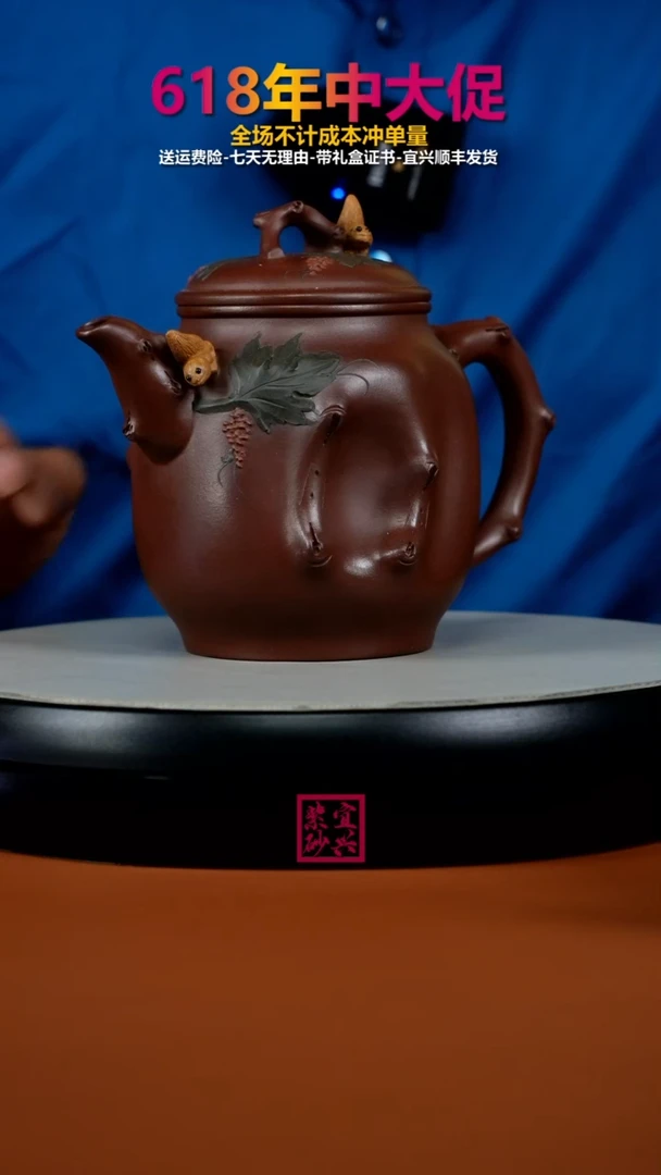 茶壶紫砂蒋静明底槽青松鼠葡萄玉骨冰肌550CC