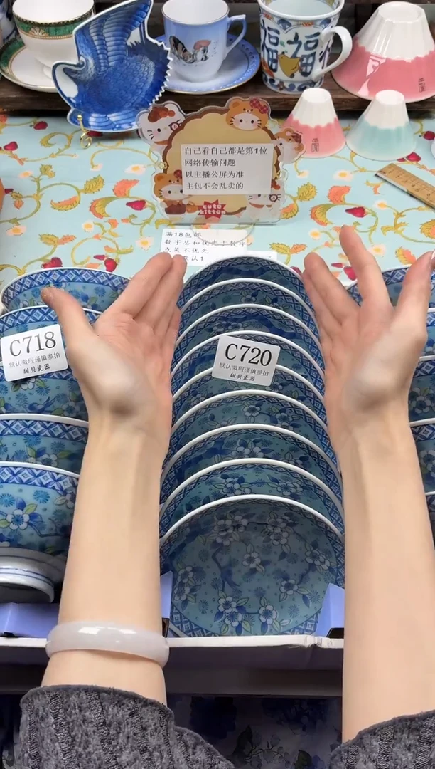 瓷片B*                C720