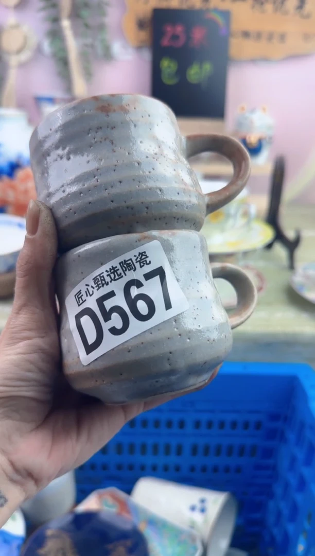 瓷片开***。        D567