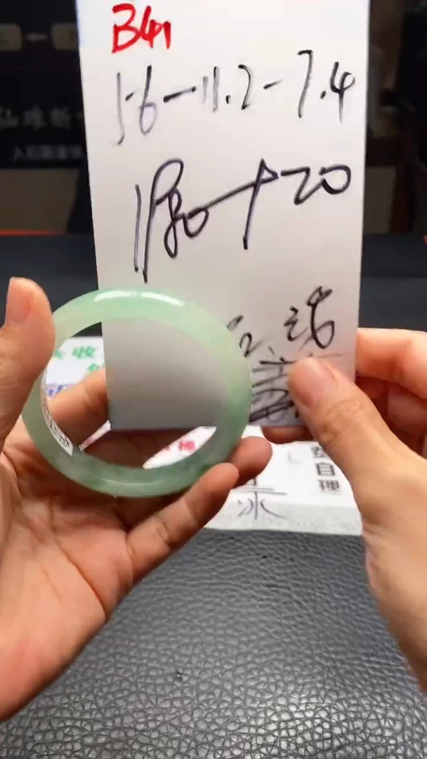 B41闪购链接高品微瑕文玩截图为准