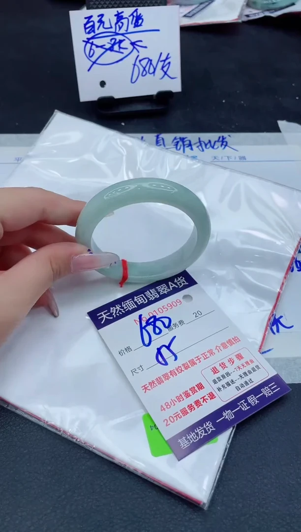 翡翠手镯未镶嵌88888888