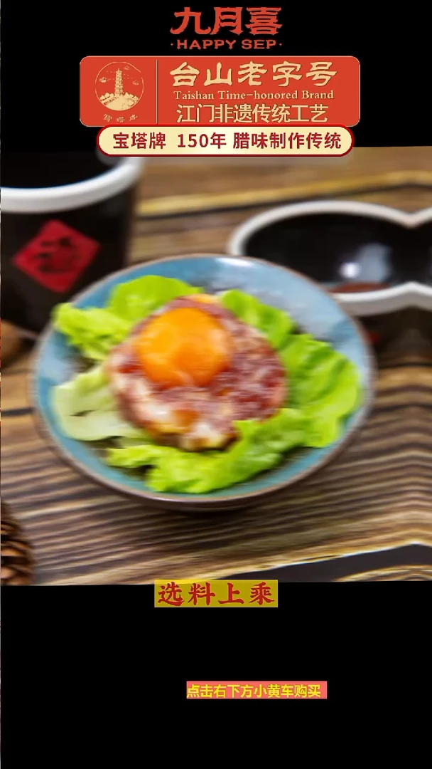 喜**洋宝塔腊味专属福利！