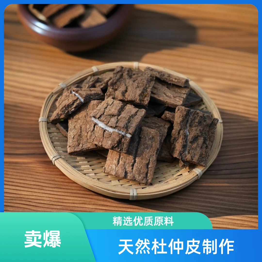 泡8+1料包可搭配竹荪用于煲汤21味
