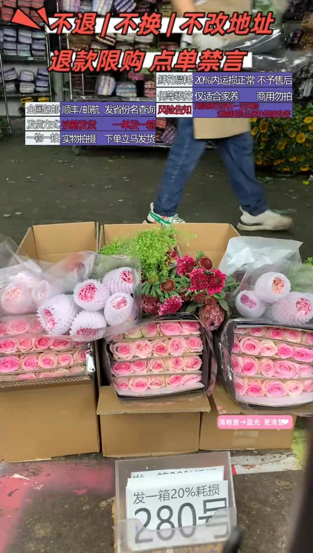 280号♥含20%耗损发一箱