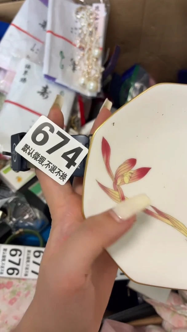 瓷片消***?好漂亮的瓷器】】】