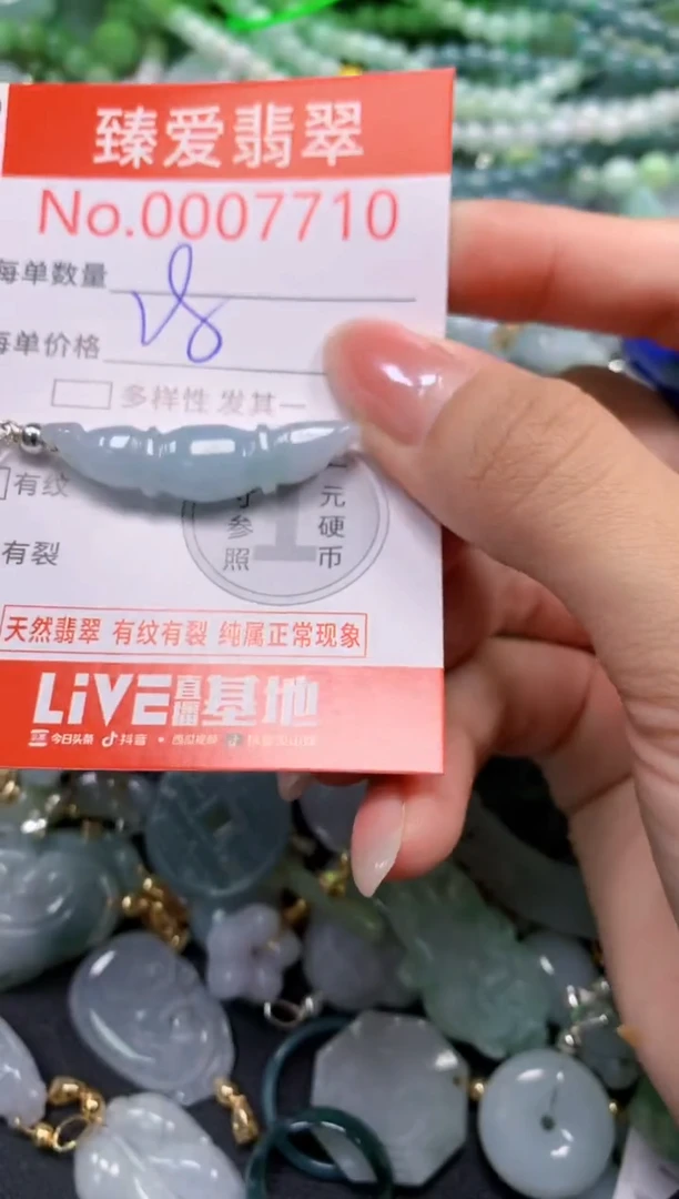 吊坠(不含链)未镶嵌翡翠7710